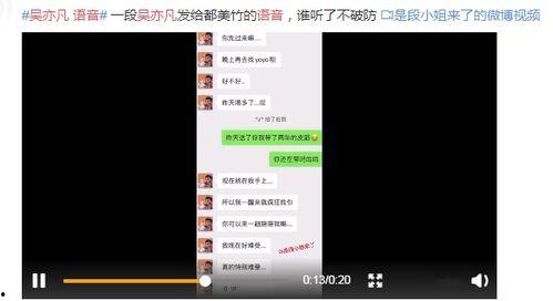 演员语音爆料视频大全最新,演员语音爆料视频大全精彩集锦
